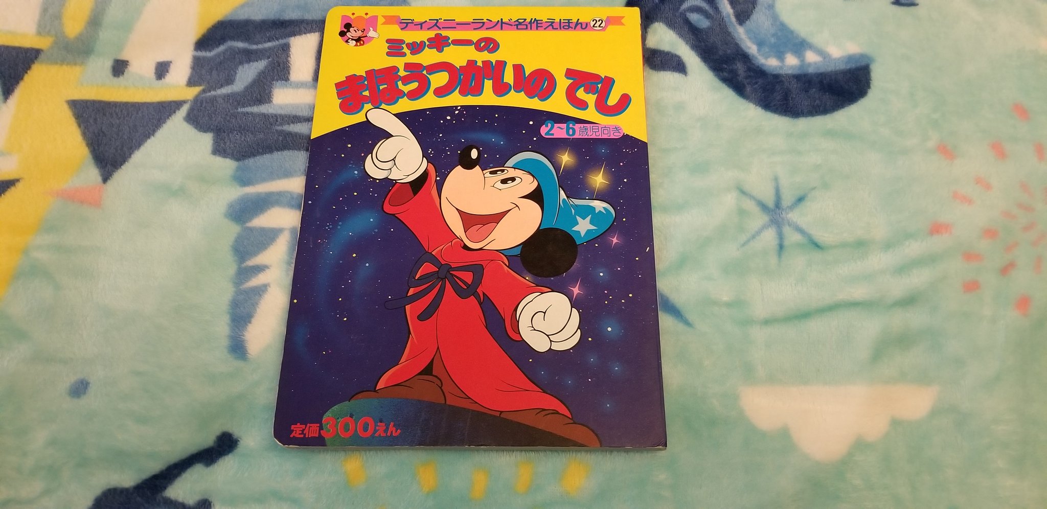 Twitter 上的 Matthew Hopkins Guess What Came In The Mail Today From Ebay It S A Rare Sorcerer S Apprentice Book From Japan And It Looks Amazing Waltdisneyarchives Sorcerermickey Thesorcerersapprentice Fantasia ミッキーの まほうつかいのでし