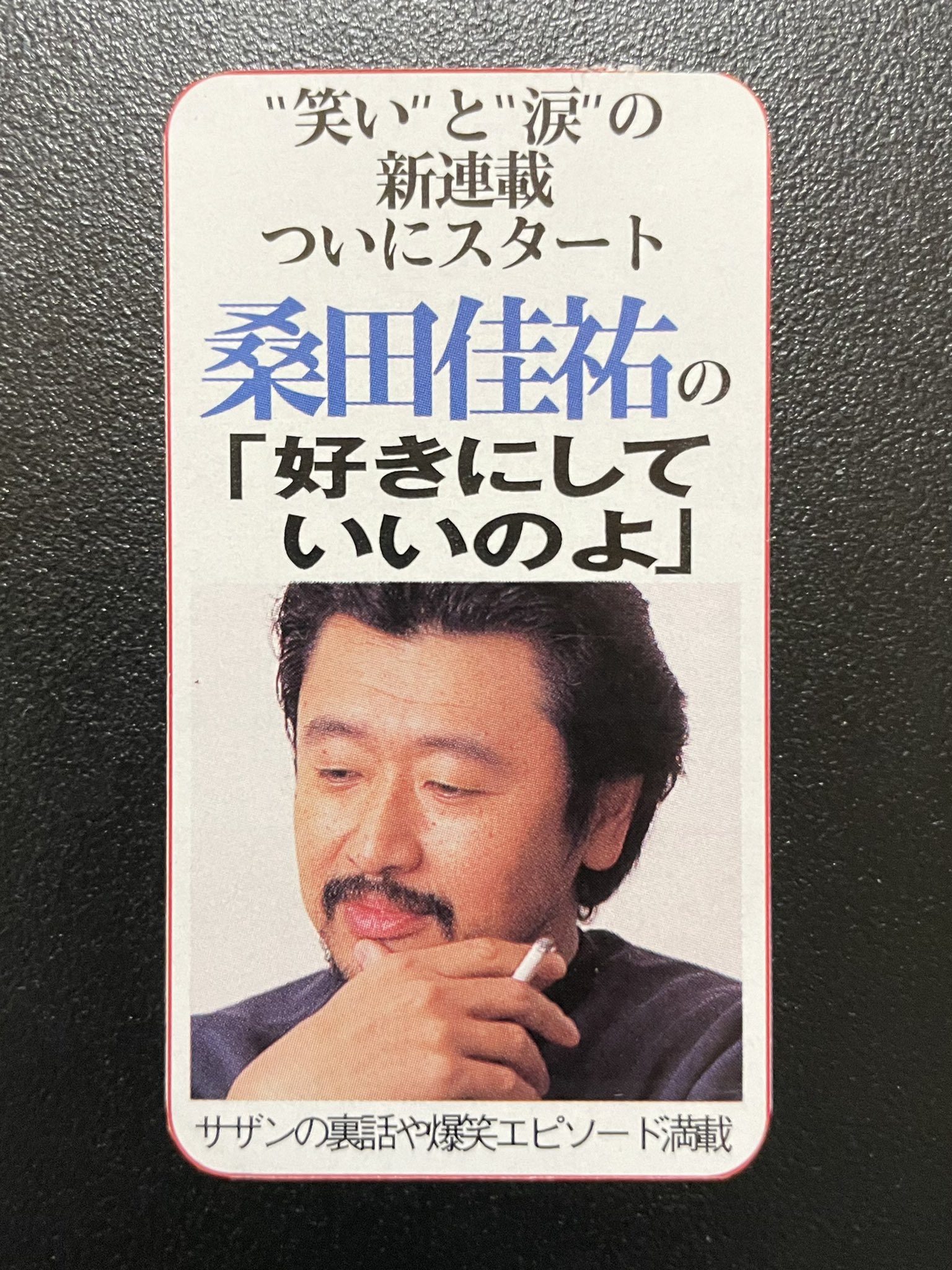 桑田佳祐　未使用　スカジャン XL ネイビー/ゴールド 鶏刺繍 桑田佳祐 未使用 スカジャン XL ネイビー/ゴールド 鶏刺繍（激