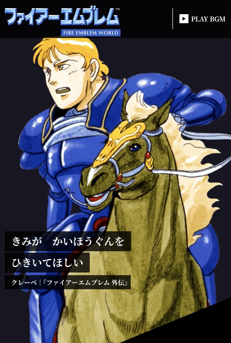 ファイアーエムブレムワールドのトップ画像キャラまとめ 3ページ目 Togetter ファイアーエムブレムワールドのトップ画像キャラまとめ 3ページ目 Togetter