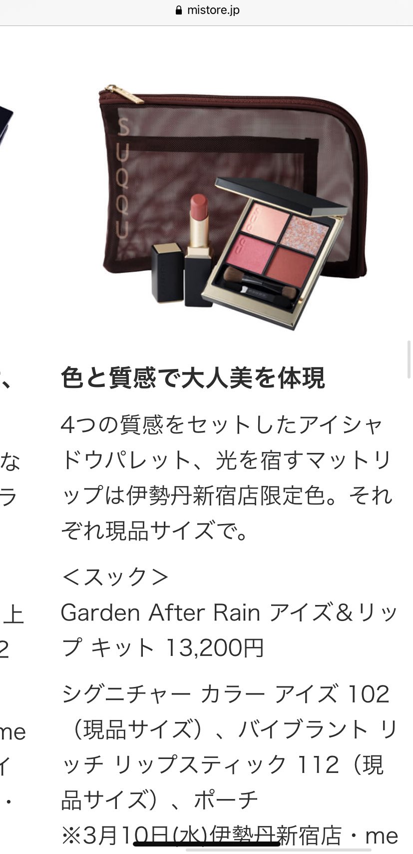 ট ইট র 𝙞𝙡𝙪𝙠𝙤𝙨 伊勢丹メイクアップパーティー21のsuqqu限定色ヤバくない なんだ右上のラメ そんなん可愛いに決まってるじゃん はぇ ট ইট র 𝙞𝙡𝙪𝙠𝙤𝙨 伊勢丹メイクアップパーティー21のsuqqu限定色ヤバくない なんだ右上のラメ そんなん可愛いに決まってるじゃん はぇ
