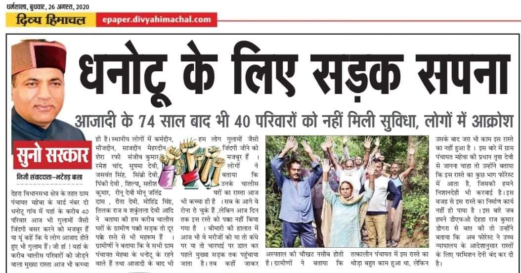 Some place in this region are so backward that they are compared with kala pani , sadist attitude of government toward this region is beyond common mans understanding,