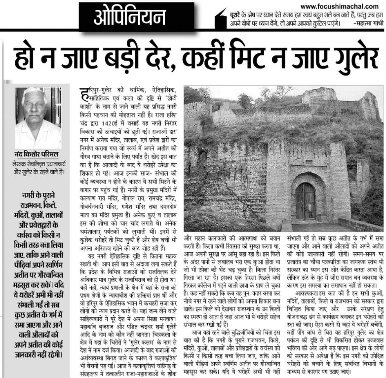 This is story of all small heritage towns like sujanpur, jaisinghpur, haripur, this region was depopulated by pong dam , 20,000 people were displaced and this place had massive impact on its economy , opening of central uni was there new even that has taken too long