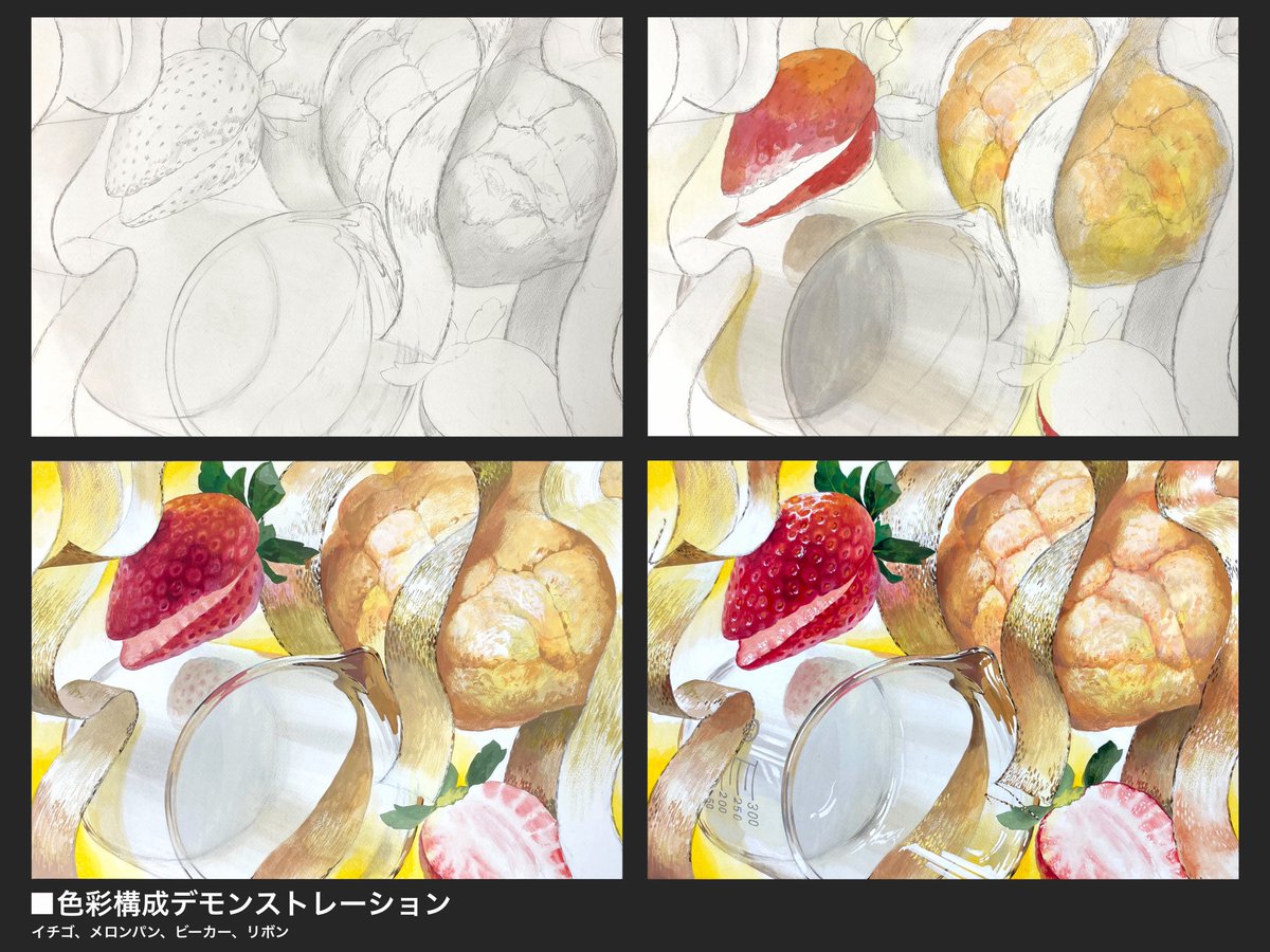 色彩構成デモ プロセスまとめ 