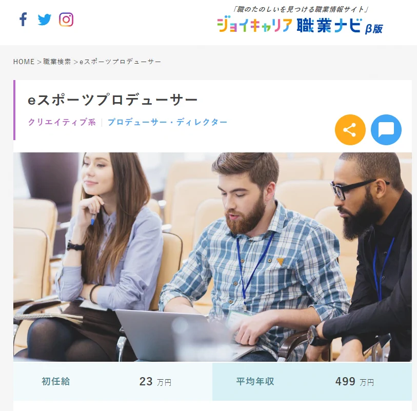 eスポーツ関連の職業、こんなにたくさん稼げるんだなぁｗｗｗ