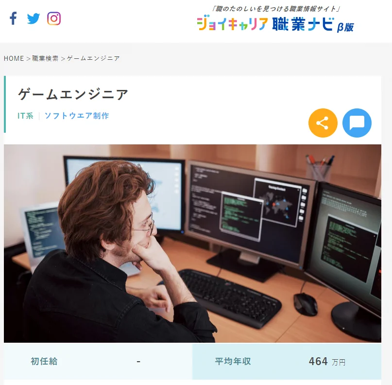 eスポーツ関連の職業、こんなにたくさん稼げるんだなぁｗｗｗ