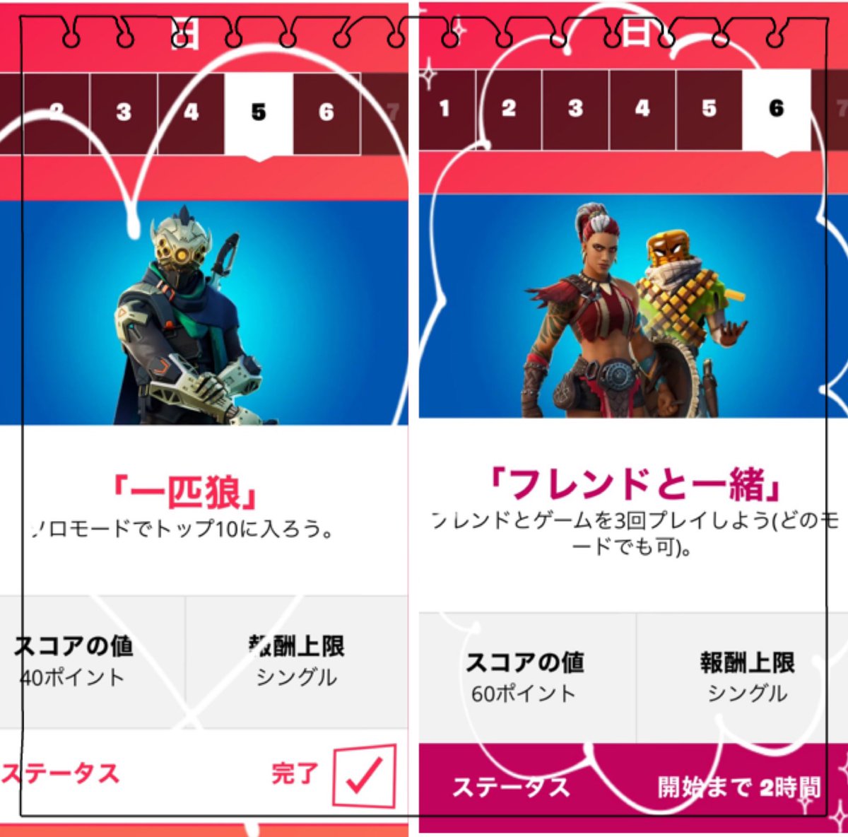 Lambzy ハートワイルド れじぇくん 一匹狼 は旦那さんが私のswitchでクリアしてくれた Thanks フレンドと一緒 は楽勝 後少し がんばろう 首位奪還 フォートナイト Lambzy ハートワイルド れじぇくん 一匹狼 は旦那さんが私のswitchでクリアしてくれた Thanks フレンドと一緒 は楽勝 後少し がんばろう 首位奪還 フォートナイト