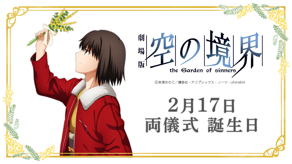 ufotable on Twitter: