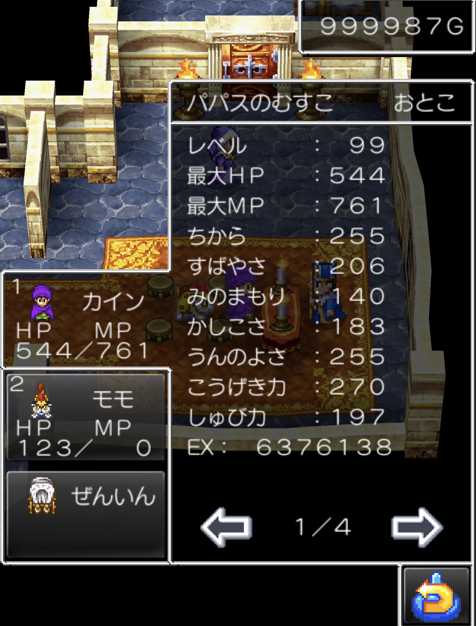 Pubg 相棒 ドラクエv スマホ Dq5 ドラゴンクエスト 変態プレイ やり込み要素 やりすぎ ネタ パパス パパス生存ルート 未来変革 チート無し この日 全てが変わった パパスは死ななかった 光の教団教祖も 此の場で息絶えた Pubg 相棒 ドラクエv スマホ Dq5 ドラゴンクエスト 変態プレイ やり込み要素 やりすぎ ネタ パパス パパス生存ルート 未来変革 チート無し この日 全てが変わった パパスは死ななかった 光の教団教祖も 此の場で息絶えた