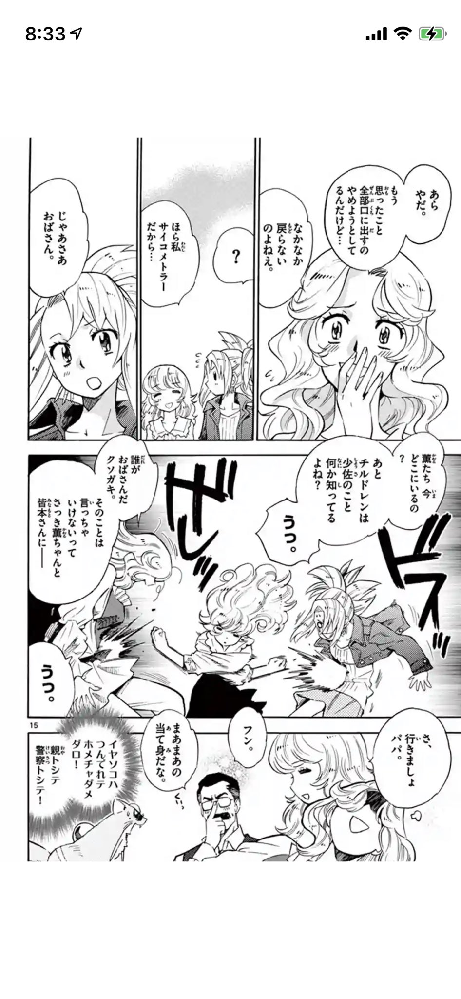 おにぎり 前から少しずつ読んでて 無料期間なので一気に読み進めてる絶対可憐チルドレン サイコメトラーが対人の悩み多いんだろうなと思うけど お母さんのこういう優しさとかグッとくる ギャグパートだけど 笑えるし考えるところもある みたいなのが おにぎり 前から少しずつ読んでて 無料期間なので一気に読み進めてる絶対可憐チルドレン サイコメトラーが対人の悩み多いんだろうなと思うけど お母さんのこういう優しさとかグッとくる ギャグパートだけど 笑えるし考えるところもある みたいなのが