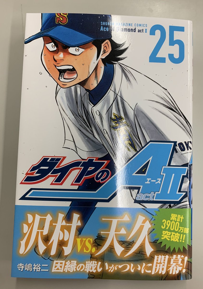 ダイヤのa エース ダイヤのaact2を安く読む方法 電子書籍が安いサービスまとめ 情報チャンネル