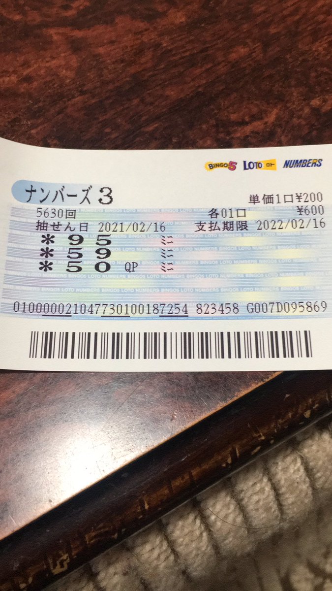 ナンバーズ３ミニ