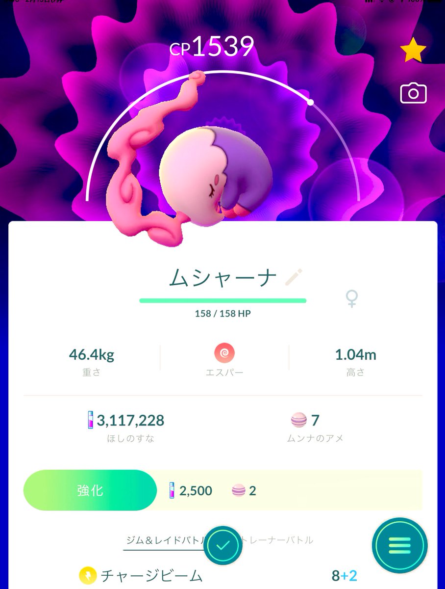 ポケモンgo ムシャーナの入手方法 能力 技まとめ 攻略大百科