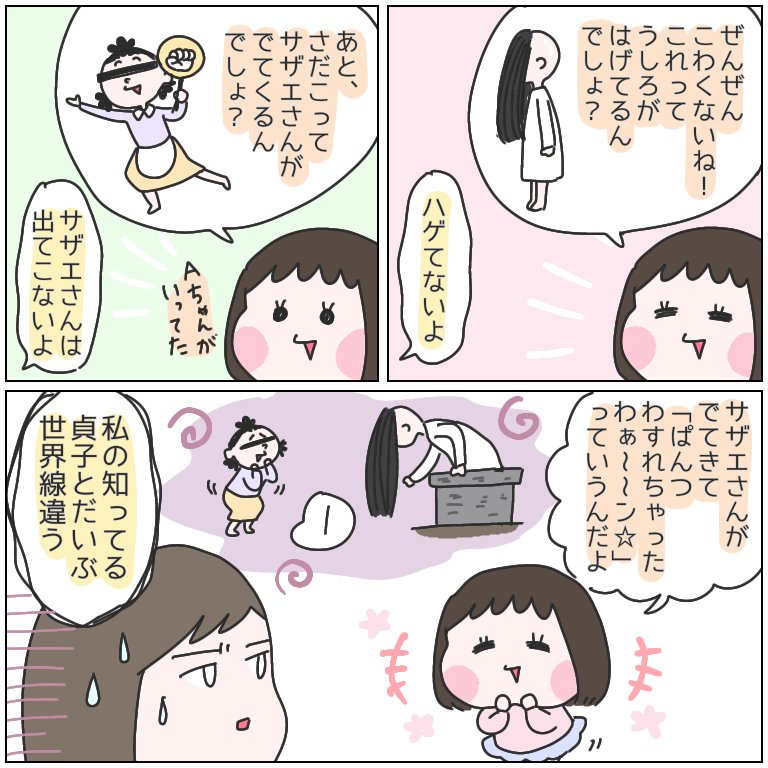 ひよりと貞子
#育児漫画 #ひなひよ日記 