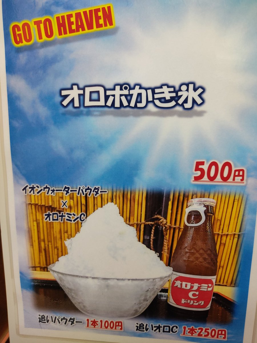 yodelx's tweet image. #GOTOHEAVEN
🤔