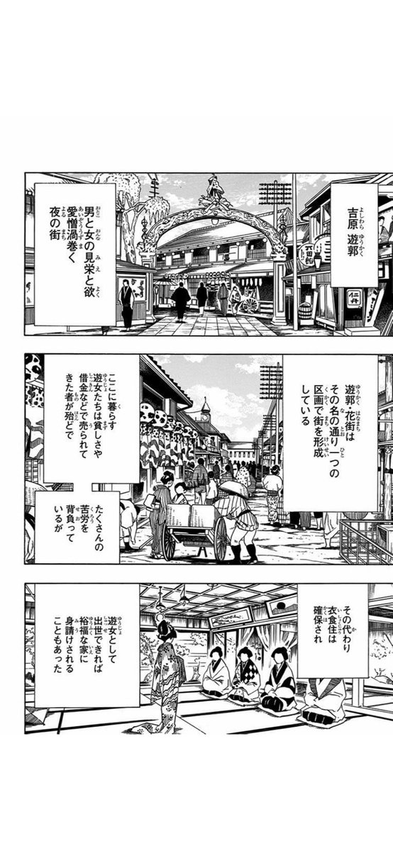 鬼滅の刃 で話題の 遊郭 花魁との遊びをソシャゲに例えたツイートがわかりやすい 初回召喚だけで50 100万円かつ塩対応される Togetter