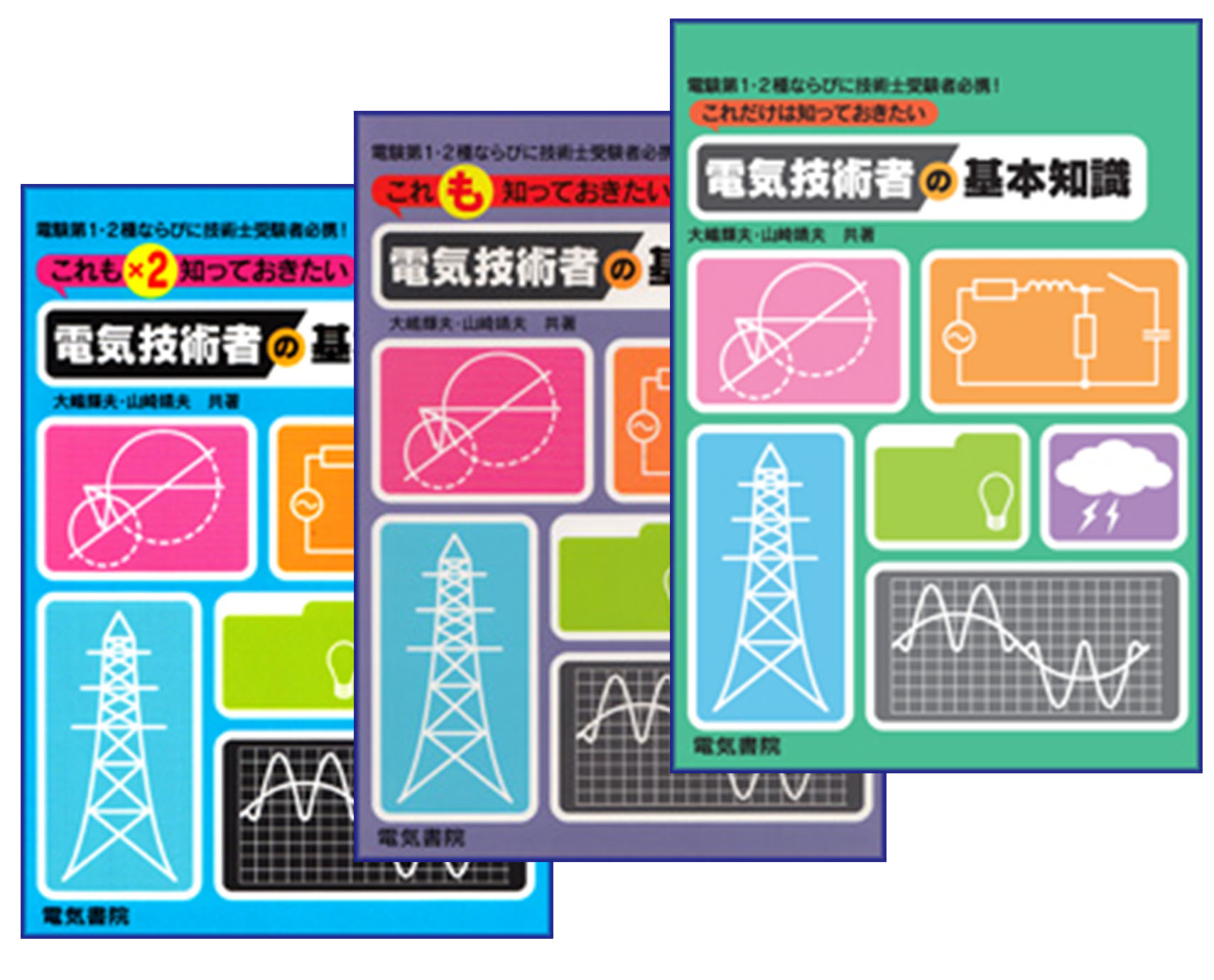 電気書院 on Twitter: