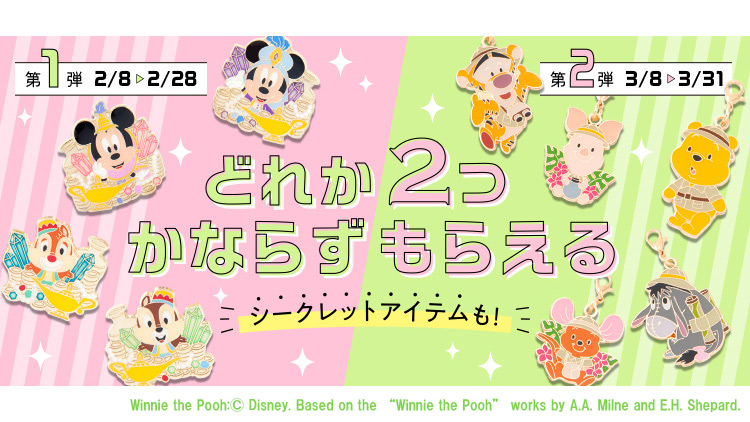 東京ディズニーリゾートpr 公式 Ar Twitter 第1弾はピンバッジ 東京ディズニーリゾート アプリでは グッズを1回のご注文につき1万円以上お買い上げのみなさんに期間限定でプレゼントをしています パークならではのお菓子もたくさん この機会にアプリでの 東京ディズニーリゾートpr 公式 Ar Twitter 第1弾はピンバッジ 東京ディズニーリゾート アプリでは グッズを1回のご注文につき1万円以上お買い上げのみなさんに期間限定でプレゼントをしています パークならではのお菓子もたくさん この機会にアプリでの