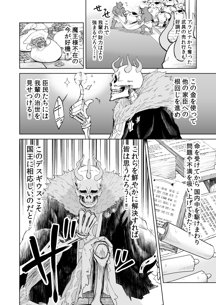 コミックウォーカーさんで短期連載中です このデスギウス回気に入ってるのでぜひ 根田啓史 異世界妹 の漫画 コミックウォーカーさんで短期連載中です このデスギウス回気に入ってるのでぜひ 根田啓史 異世界妹 の漫画