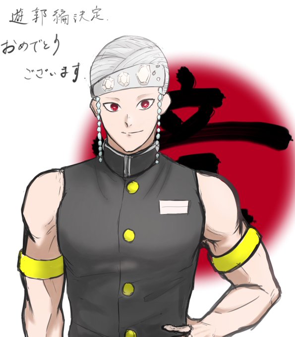 にっかりつむぎさんがTwitterに投稿した宇髄天元(鬼滅の刃)のイラスト。