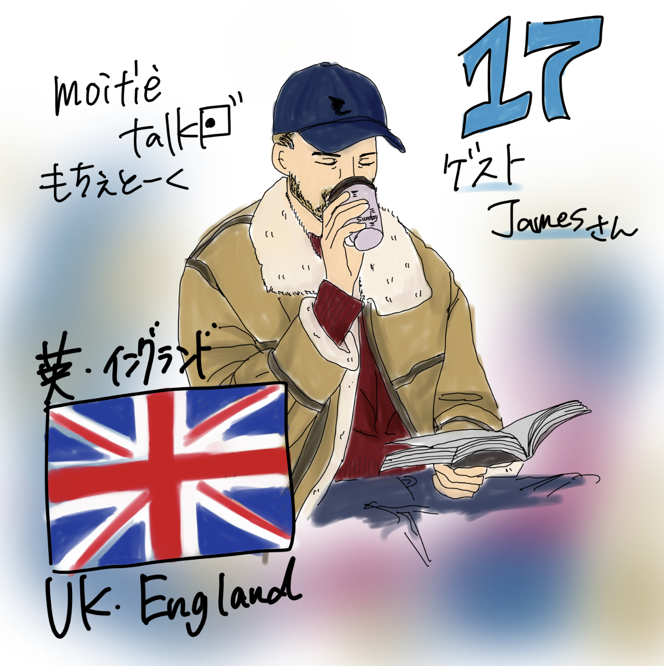 もちぇ フリーランスコンビ A Twitter イギリスってイングランド ウェールズ スコットランド 北アイルランドの4つの国が1つの国になっている そんな複雑な歴史や国の中でお互いにどう思っているのかな とか英語のアクセントについてをゆるっと聞いてい