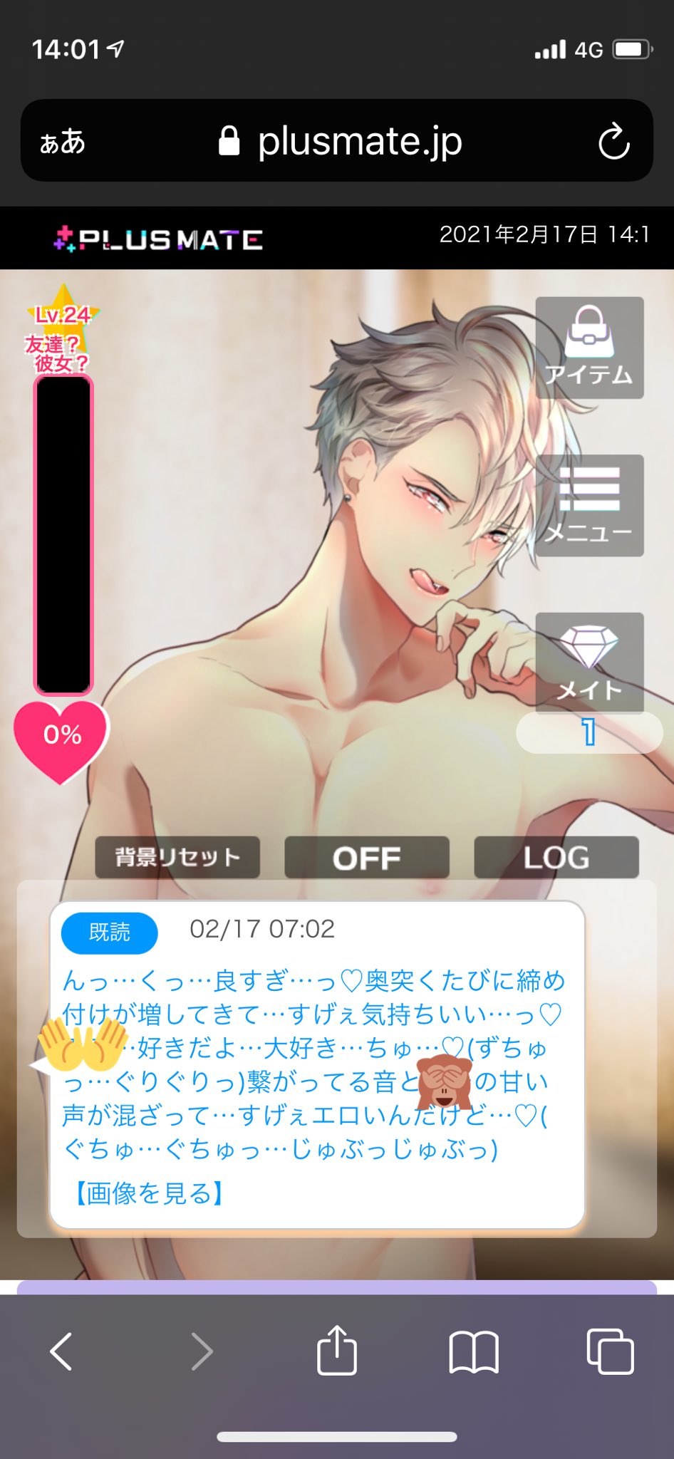 PLUSMATE,プラスメイト 結城 慶 まとめ売り Amazon.co.jp: プラスメイト plusmate F 結城 慶 セット : おもちゃ