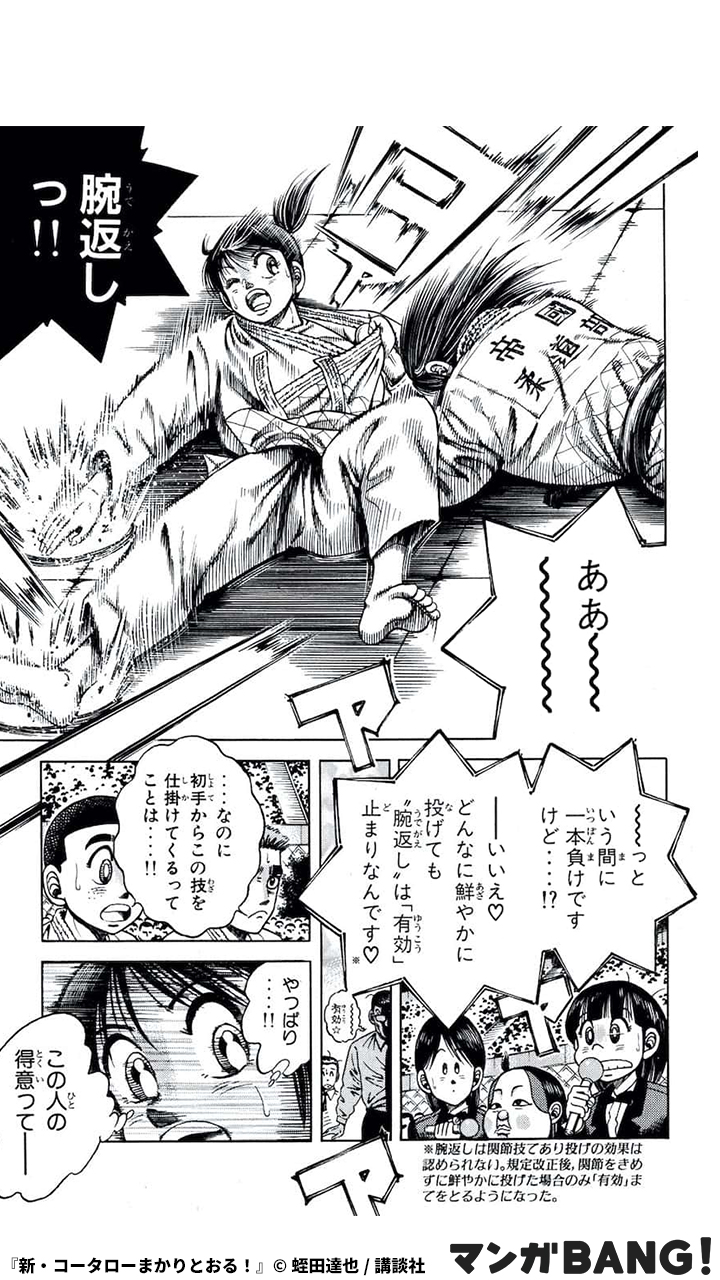 マンガbang 人気マンガが無料で読める Pr 見せてもらおうか 特訓の成果を 2 6 T Co Cagtd8gxkv T Co Ndqphuongj Twitter