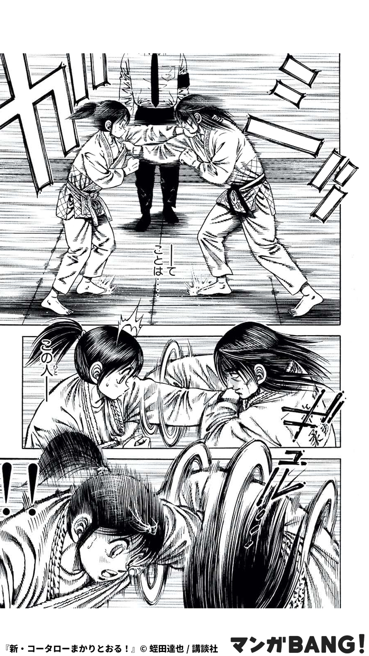 マンガbang 人気マンガが無料で読める Pr 見せてもらおうか 特訓の成果を 2 6 T Co Cagtd8gxkv T Co Ndqphuongj Twitter
