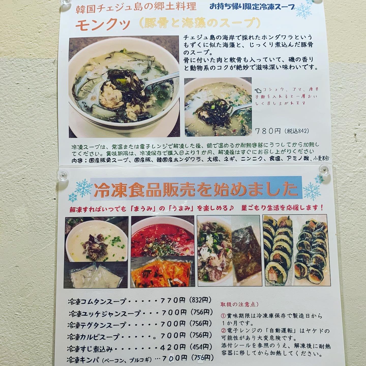 まうみママ Yakinikumaumi Twitter
