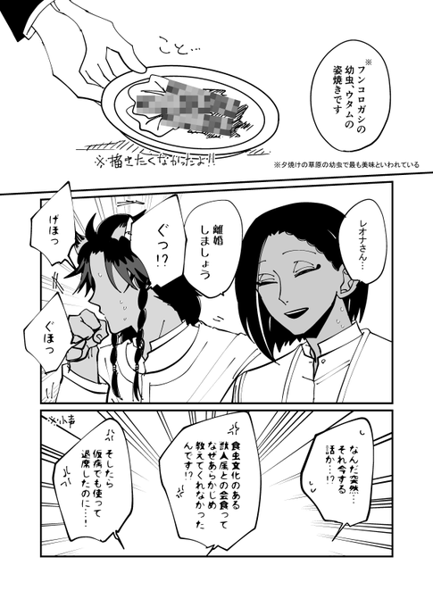 夕焼けの草原に嫁ぐとこういうことも起こり得るよな…と思ったレオジャミの漫画。?ガードを履修しました(ス力ーの影はまだだけど) 
