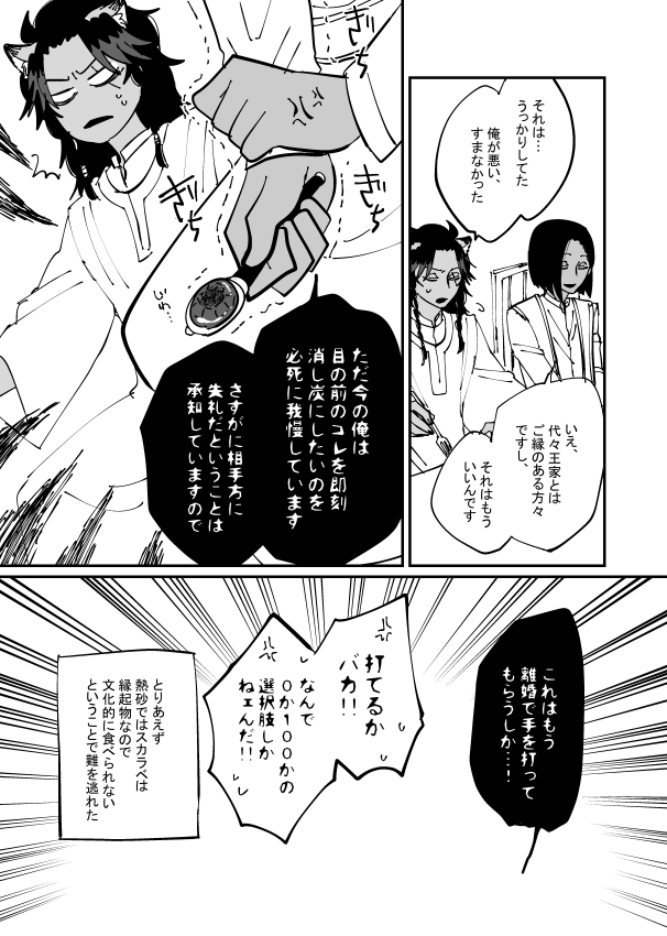 夕焼けの草原に嫁ぐとこういうことも起こり得るよな…と思ったレオジャミの漫画。?ガードを履修しました(ス力ーの影はまだだけど) 