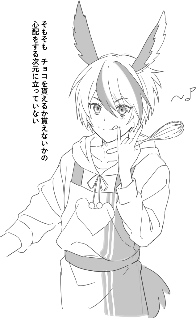 モテる男 