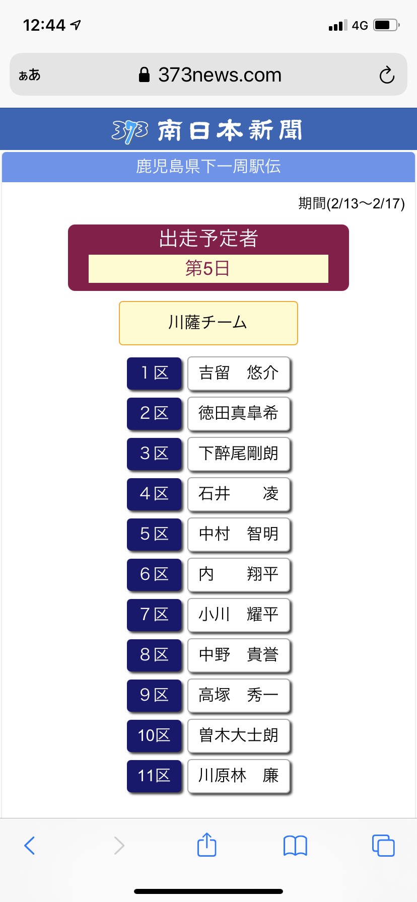 瑞恵 Twitter
