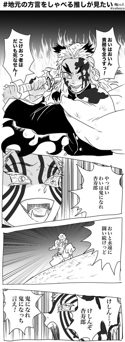 地元の方言をしゃべる推しが見たい 地元の方言をしゃべる推しが見たい