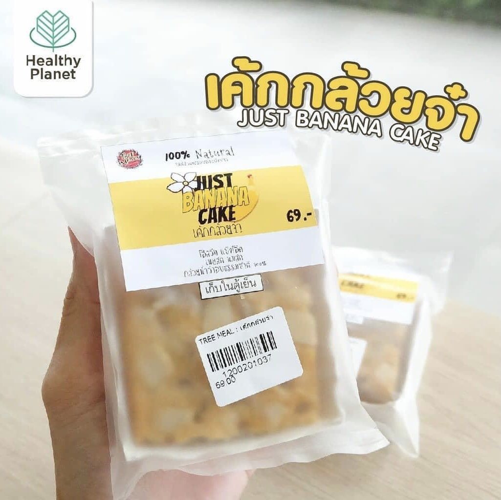 ขนมคลีน / คีโต (500 ส่งฟรี!) tweet media