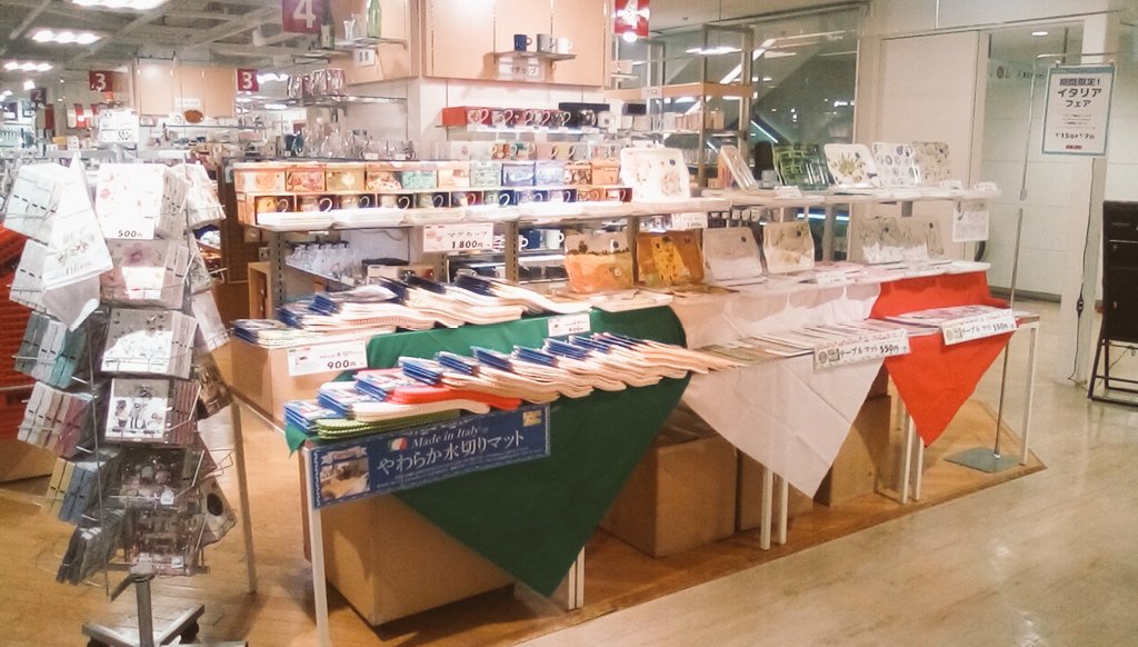 京王アートマン 聖蹟桜ヶ丘店 イタリアフェア開催中 3月7日 日 までの期間限定 やわらか水切りマットなど 水回りをシンプルにおしゃれに ぜひお手にとってご覧ください 5f キッチン売場 京王アートマン 聖蹟桜ヶ丘 イタリア キッチン