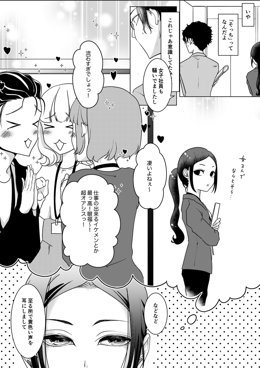potosu136's tweet photo. 【だから何ですか？】の冒頭をなんとなーく描いてみた…⑤〜⑧ https://t.co/GJKmjxM1xx