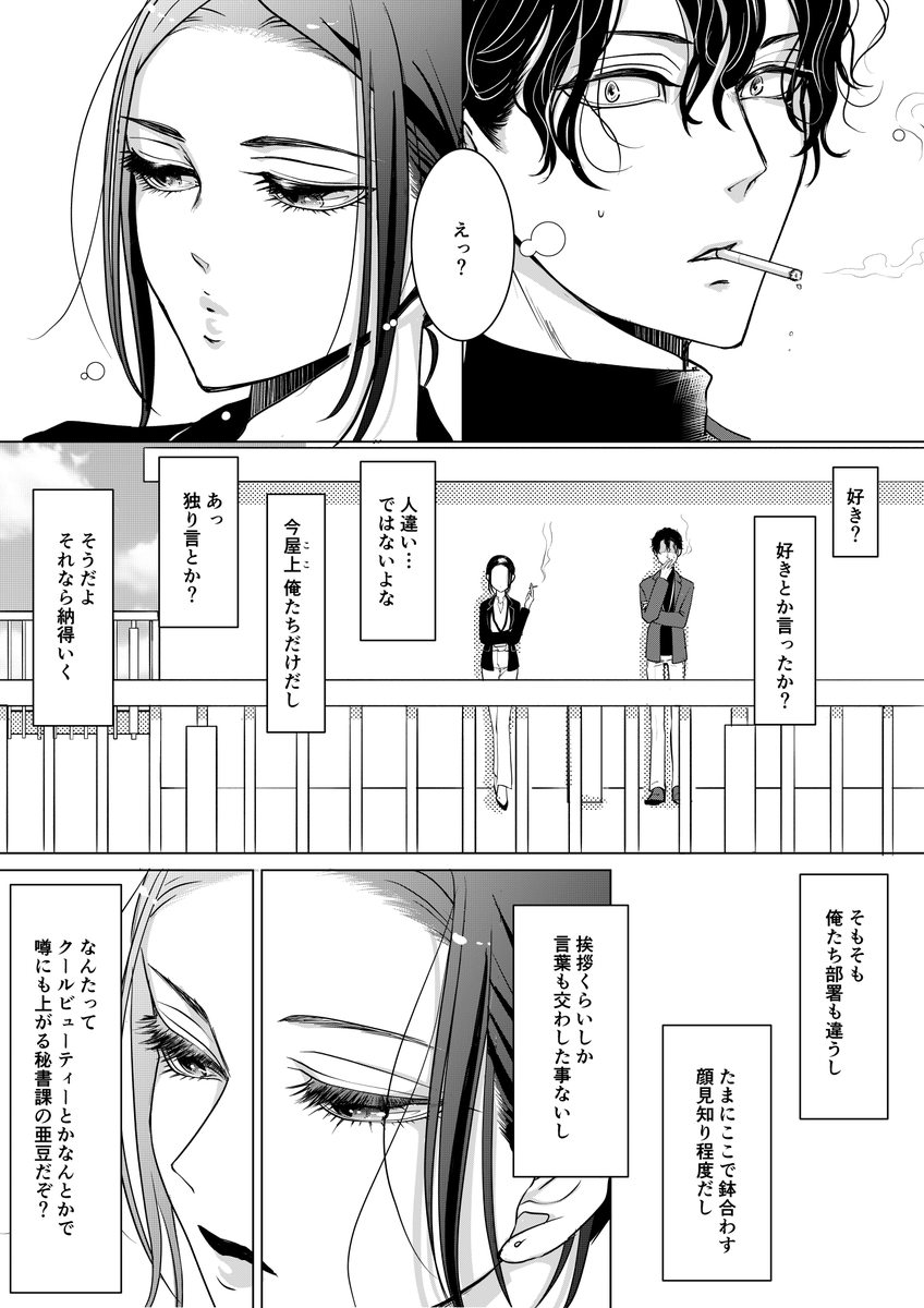 potosu136's tweet photo. 【だから何ですか？】の冒頭をなんとなーく描いてみた…⑤〜⑧ https://t.co/GJKmjxM1xx