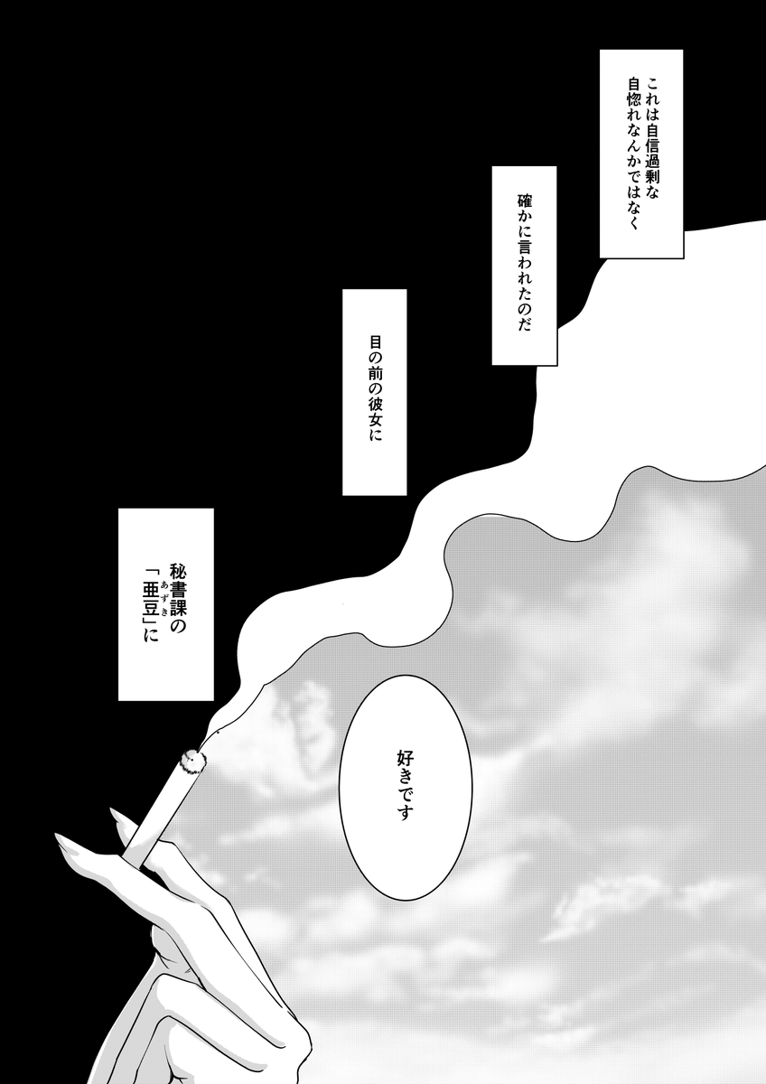 potosu136's tweet photo. 【だから何ですか？】の冒頭をなんとなーく描いてみた…⑤〜⑧ https://t.co/GJKmjxM1xx