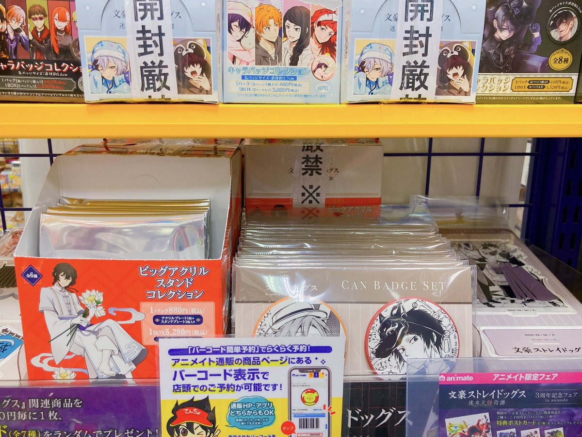 アニメイトイオンレイクタウン 22年8月13日リニューアルオープン グッズ入荷情報 文豪ストレイドッグス より アクリルスタンド 缶バッジセット クリアファイル キャンバスボード 各種商品が入荷しましたレイ 文豪ストレイドッグス