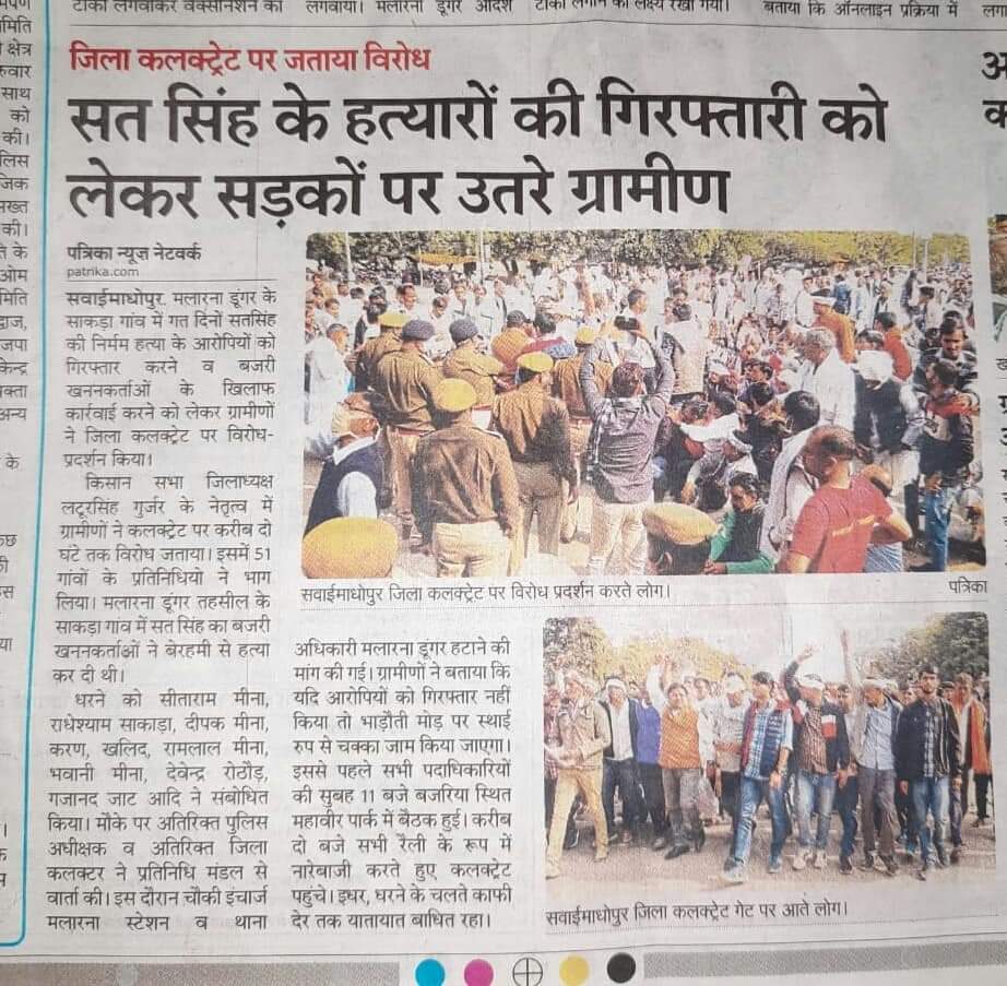 Rajkumartribal's tweet image. ना किसी जाति, ना धर्म का शोषण होता है,
सदियों से सिर्फ़ गरीबों का शोषण होता हैं.
#JusticeForSatsingh