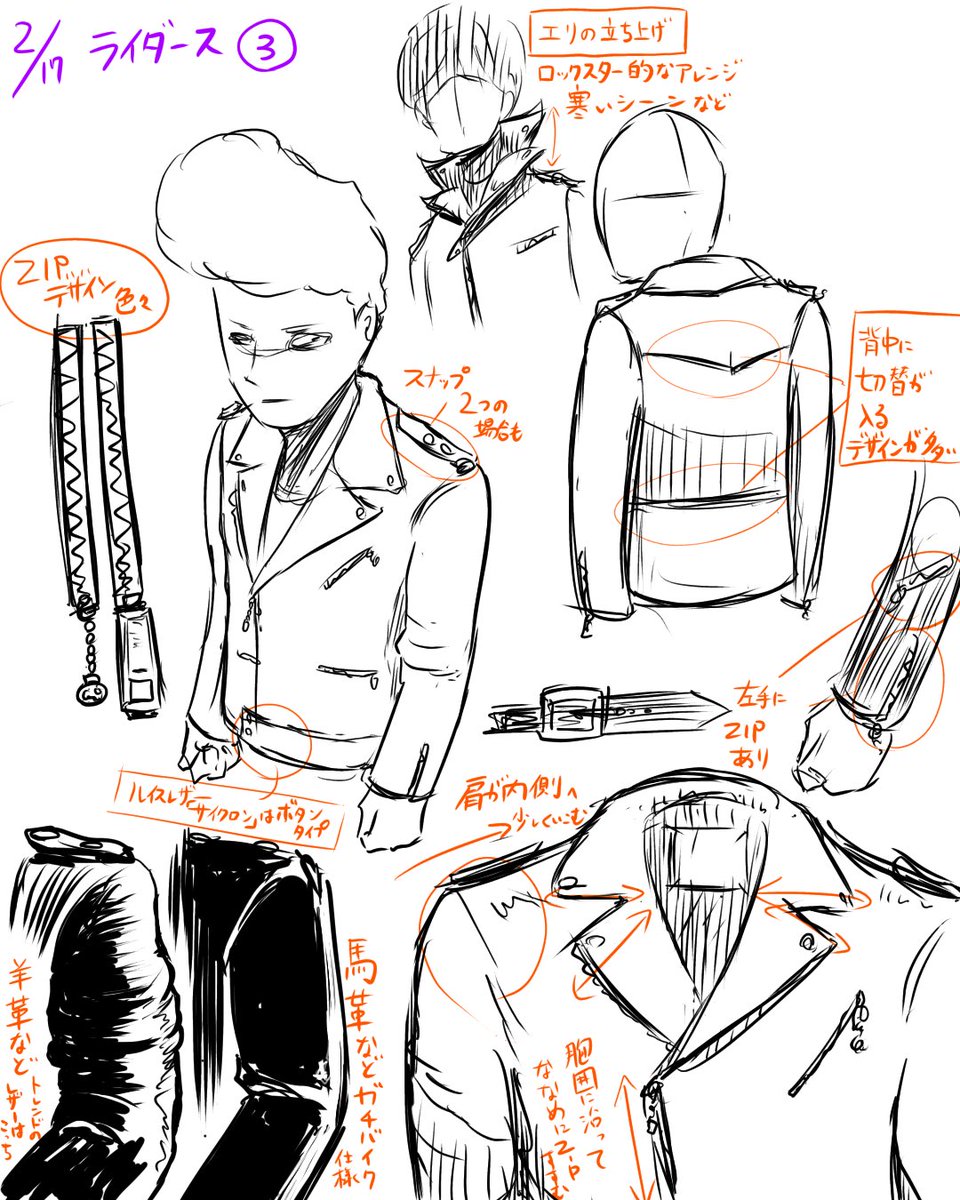 ノチノメイサク ライダース 主に細部を掘り下げた ベタの塗り方とシワの入れ方で 革の種類を描き分けできそう なかなか良い気付きだが 引き続き練習が必要そう マニアックになってきた コルクラボマンガ専科 T Co 8r3ud6kpvz Twitter