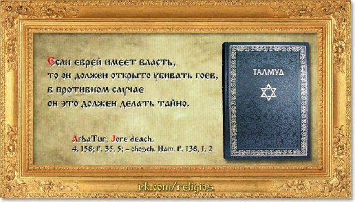 Цитаты из талмуда. Высказывания из талмуда. Высказывания из талмуда. Талмуд читать на русском языке цитаты. Талмуд aboda sarah 37a.