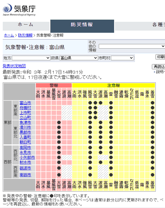高岡のtwitterイラスト検索結果