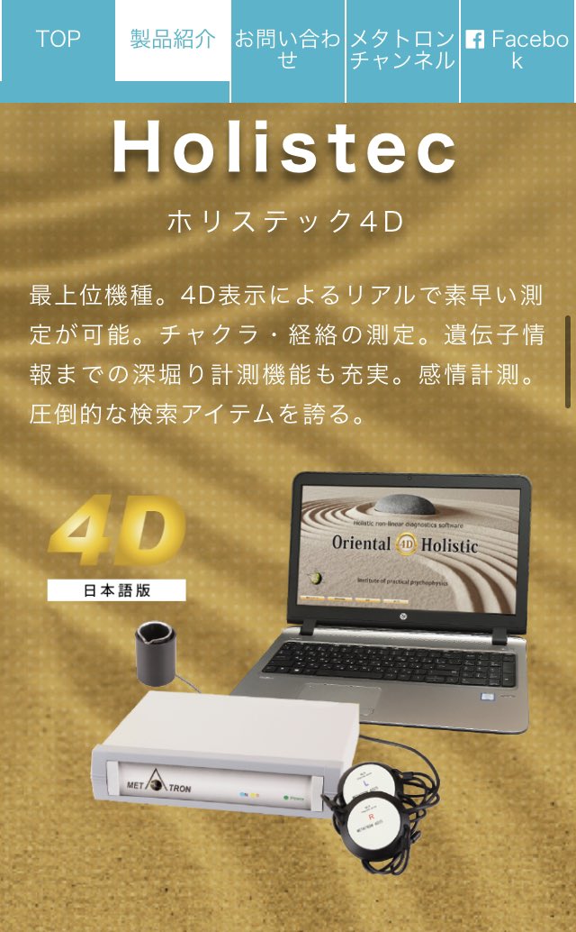 Ellie On Twitter 船瀬俊介さん 勿論知ってるけど 笑 ワールドフォーラムの香ばしさよ 因みに 反安倍だからね 自民党が勝ったのは不正選挙ムサシ とか言ってる人だよ 保守って意外とこの手の免疫がない そのうち謎の民間療法とか健康食品とか 謎な水とか 勧めるよう