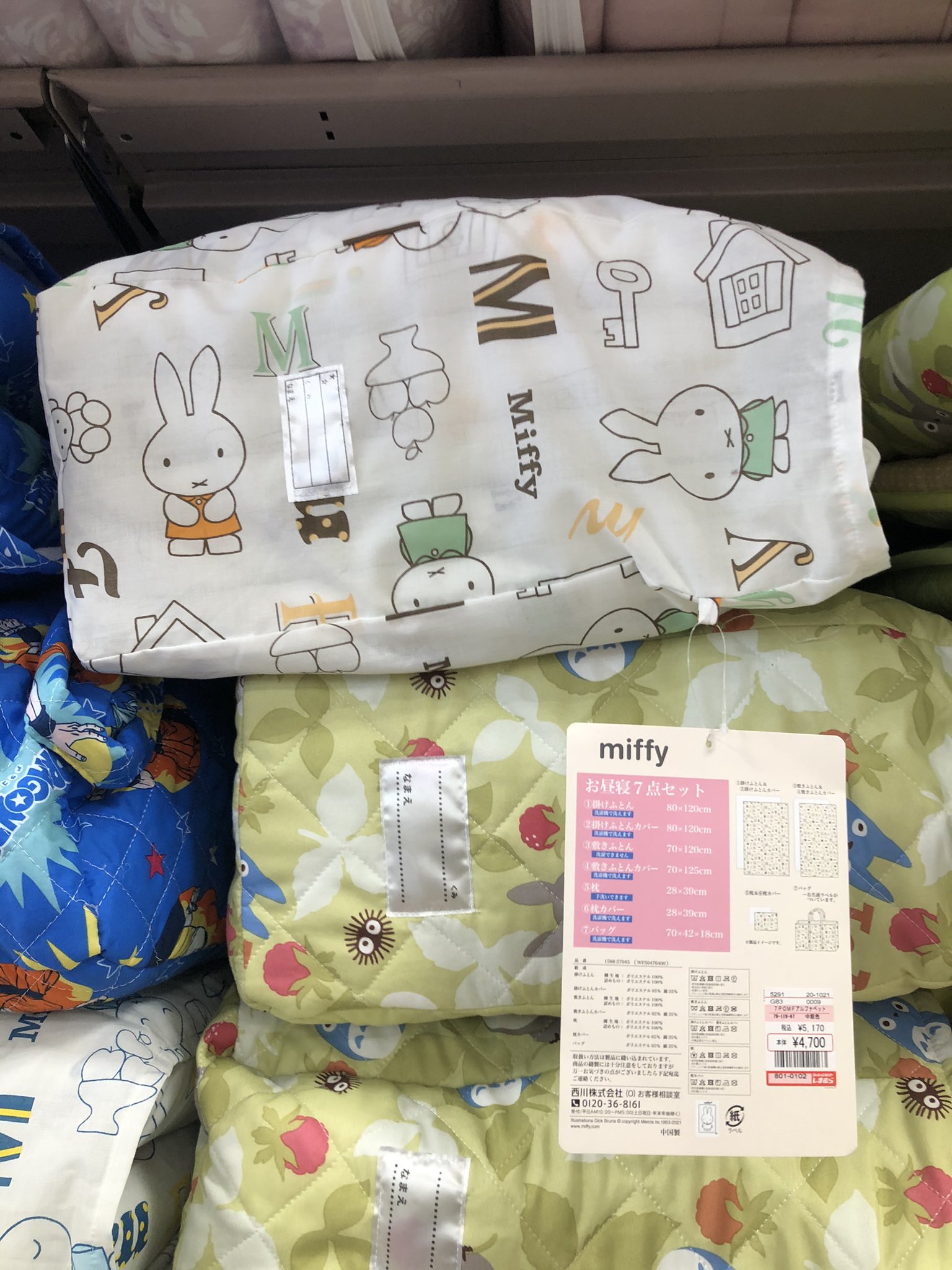 1y7m しまむらにミッフィーのお昼寝布団セット売ってた 1y7m しまむらにミッフィーのお昼寝布団セット売ってた