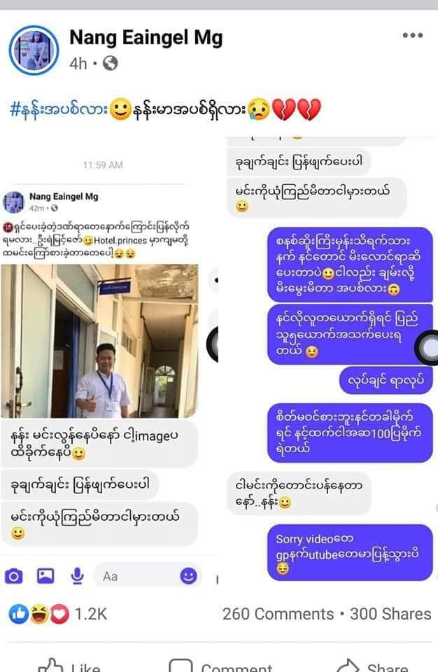 aungsoee2gmail1's tweet photo. HD ရှိရင် လင်းကြပါဗျ မကြည့်ရသေလို့ https://t.co/KlVCJ0xv3A