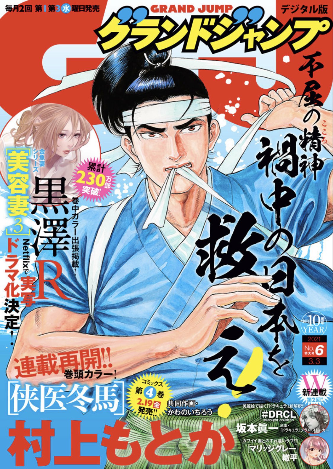 七海仁「Shrink」15巻5/19発売 on X: 