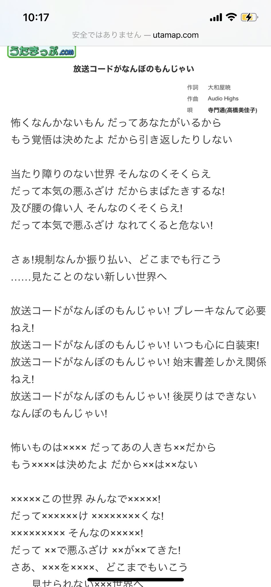 あこ 鬼滅のアニメちょっと荒れてるらしいけど忖度とかガン無視で放送コードがなんぼのもんじゃいとか老けいるたまキュア放送した銀魂がいるんだから鬼滅は気にすんなよな あこ 鬼滅のアニメちょっと荒れてるらしいけど忖度とかガン無視で放送コードがなんぼのもんじゃいとか老けいるたまキュア放送した銀魂がいるんだから鬼滅は気にすんなよな