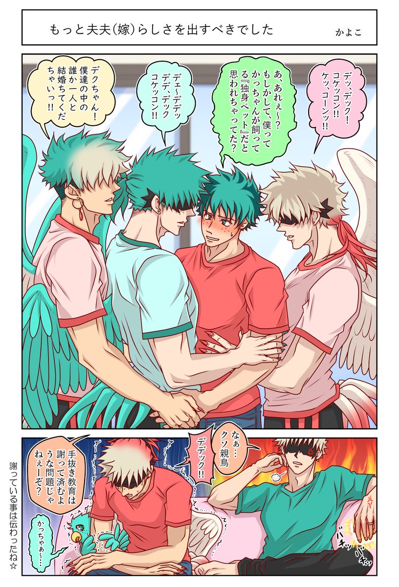 もっと夫夫 嫁 らしさを出すべきでした ほのぼの Go家は 今日もひと騒動 嘉代子 Kayoko の漫画 もっと夫夫 嫁 らしさを出すべきでした ほのぼの Go家は 今日もひと騒動 嘉代子 Kayoko の漫画