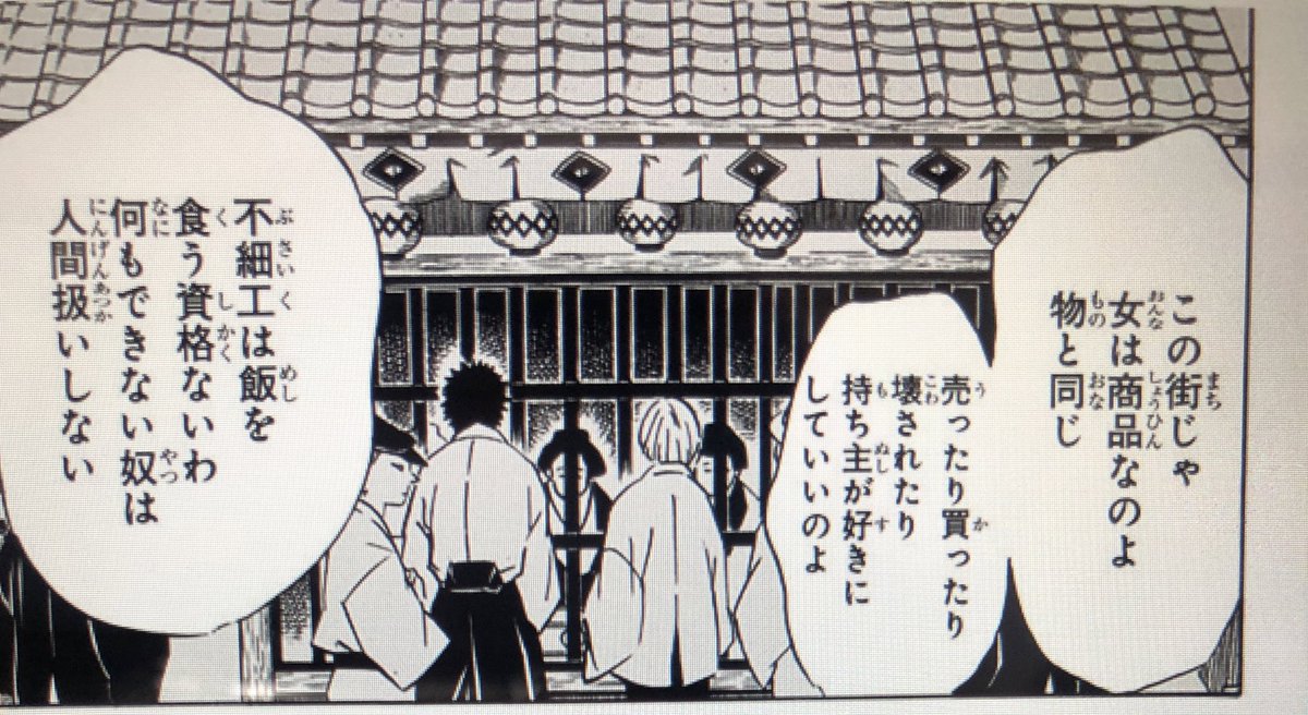 遊郭って孤児院と風俗と職業訓練校と結婚相談所の機能を併せ持って営利団体として成立させてた 人買い風俗なんかではない Togetter 遊郭って孤児院と風俗と職業訓練校と結婚相談所の機能を併せ持って営利団体として成立させてた 人買い風俗なんかではない Togetter